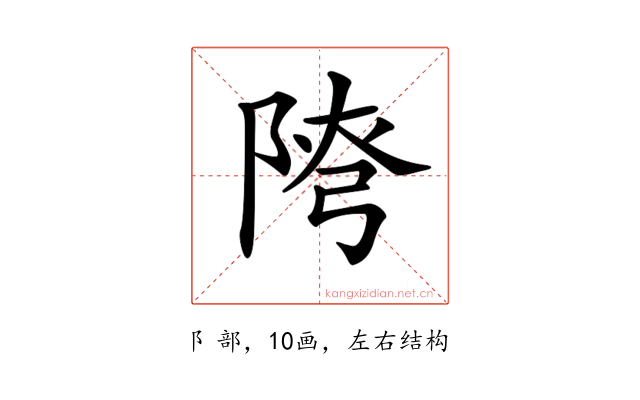𨺕