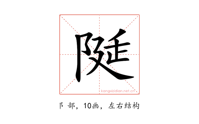 𨺘