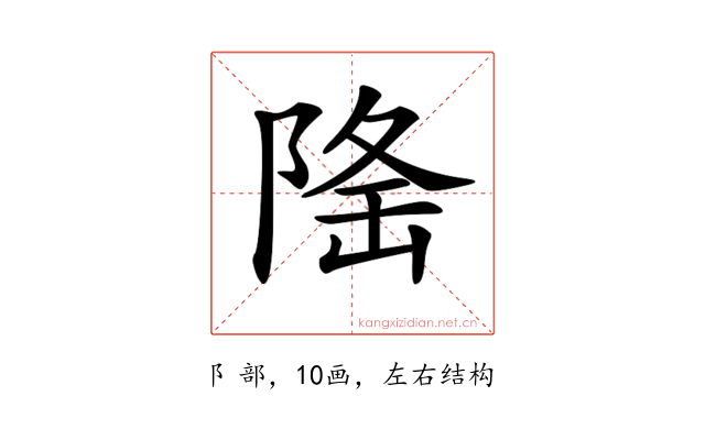 𨺚