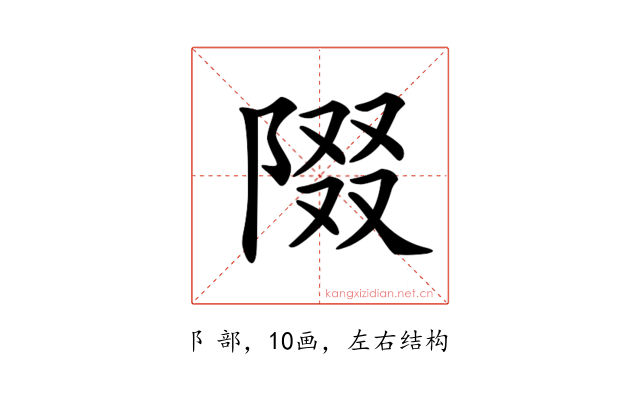 𨺝