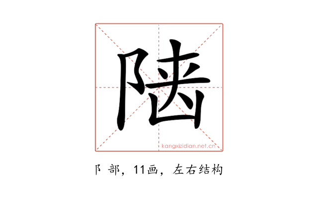 𨺞