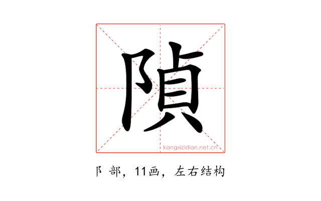 𨺟