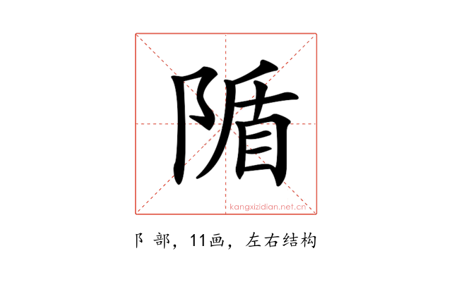 𨺠