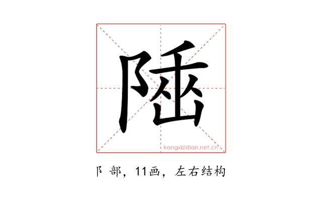 𨺭