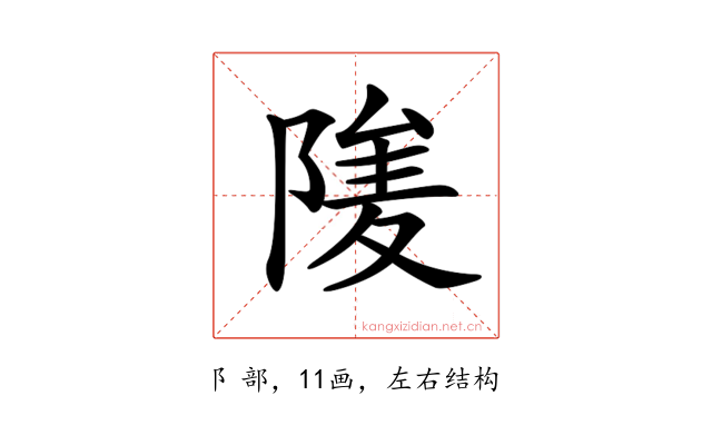 𨺮