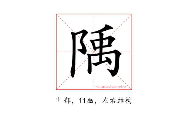𨺲