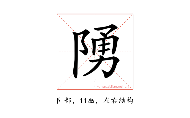 𨺳