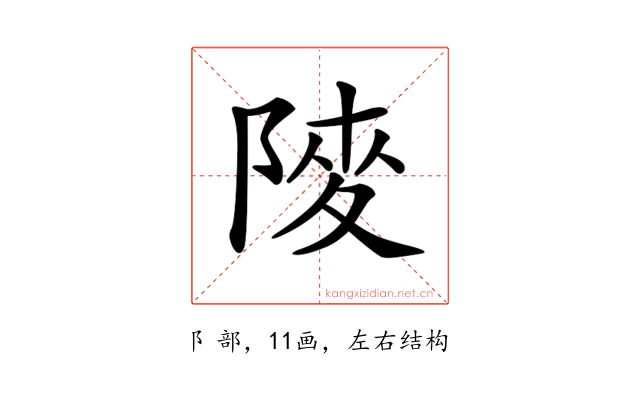 𨺶