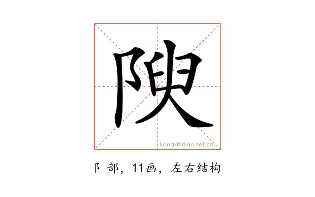 𨺺