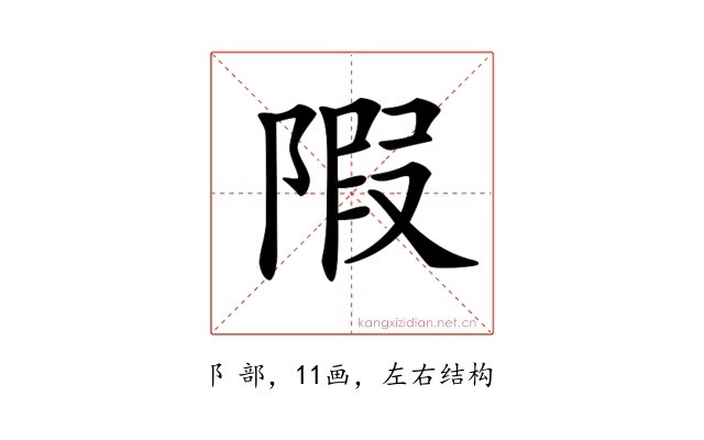 𨺽