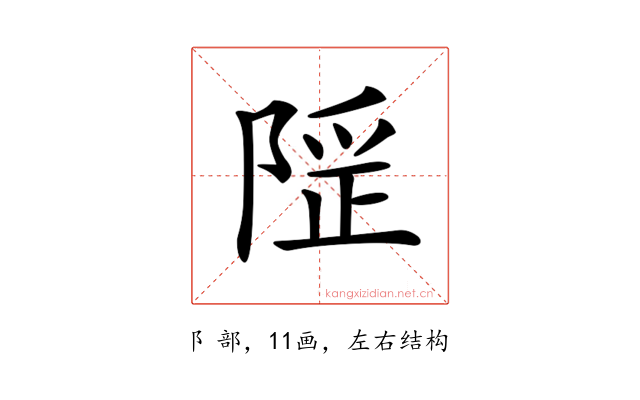 𨺾