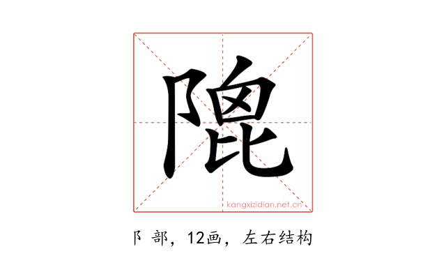 𨻀