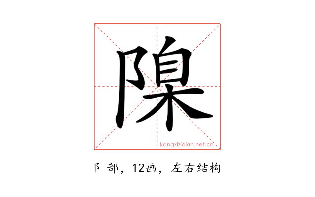 𨻄