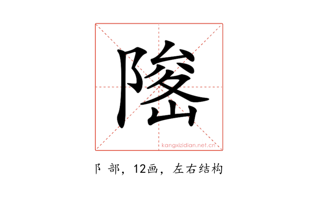 𨻅