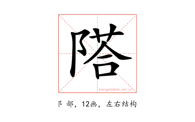 𨻇