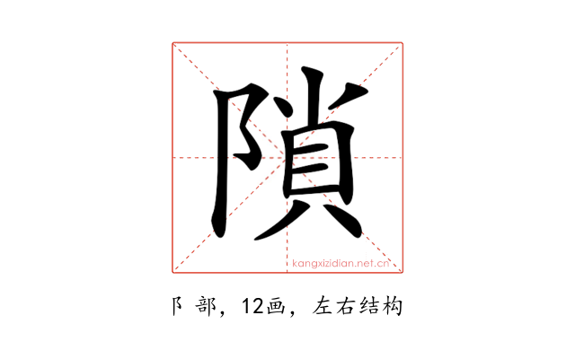 𨻈