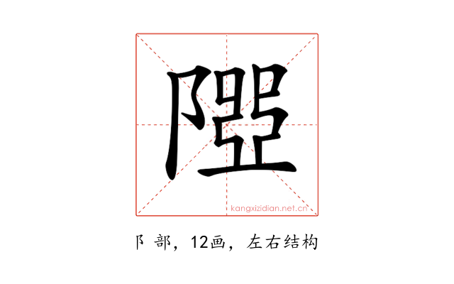 𨻉