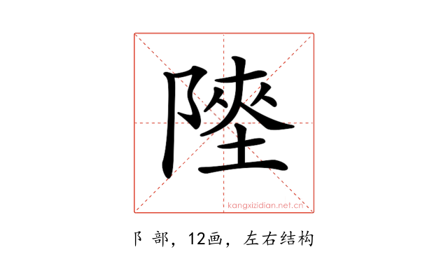 𨻊