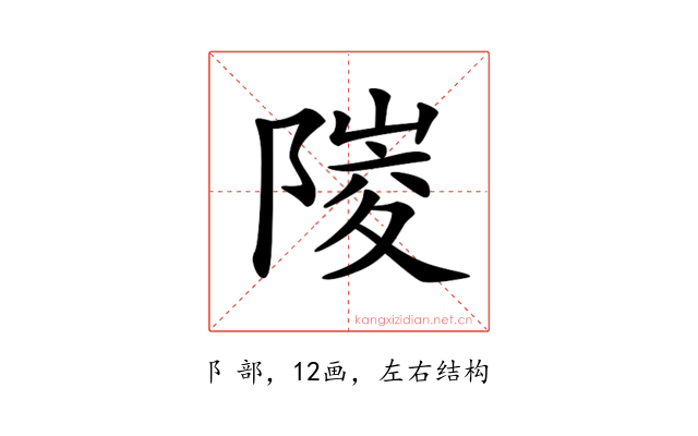𨻎