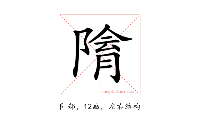 𨻔