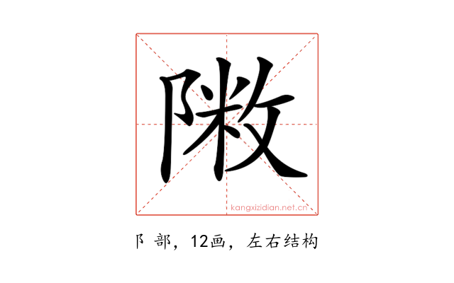 𨻖