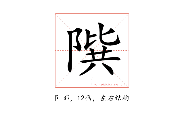 𨻘