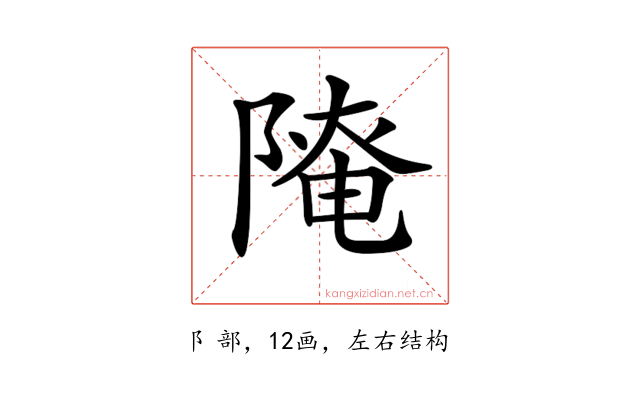 𨻚