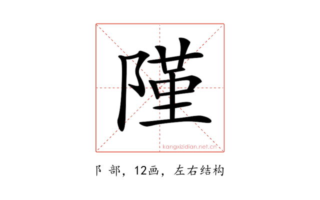 𨻜
