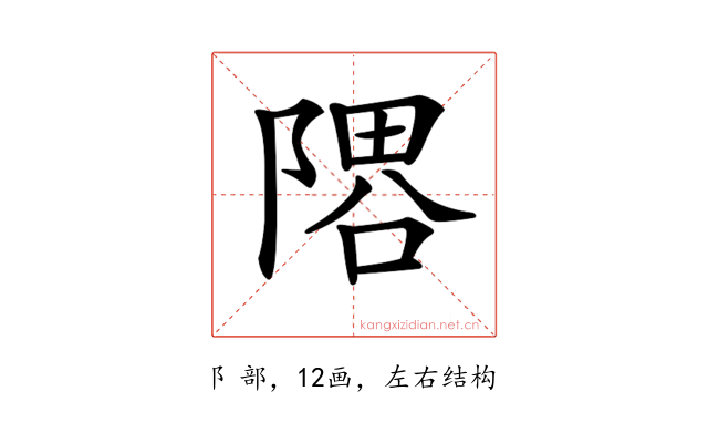 𨻞