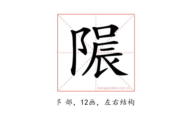 𨻟