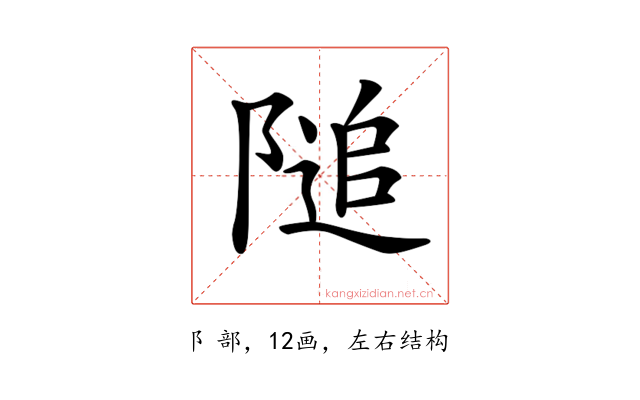 𨻡