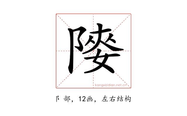 𨻤