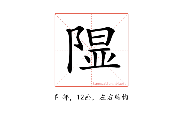 𨻥