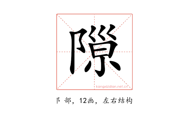 𨻩
