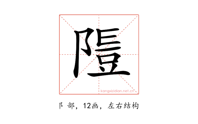 𨻭