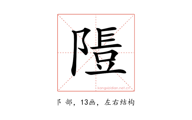 𨻯