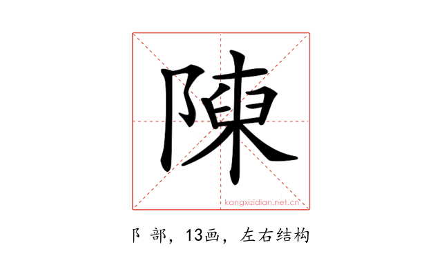 𨻰