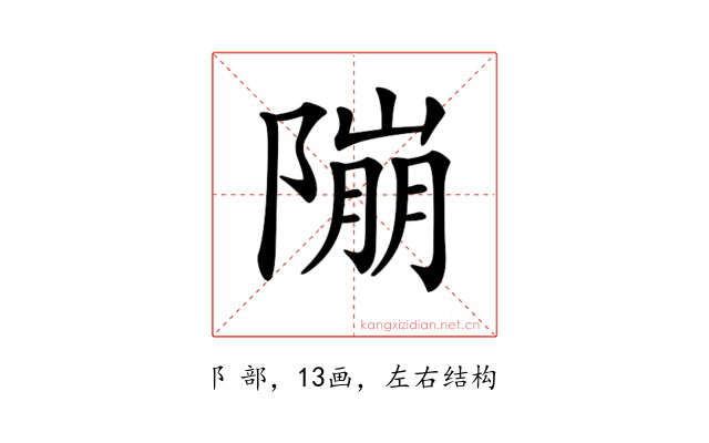 𨻱