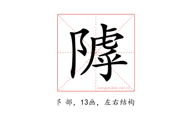 𨻲
