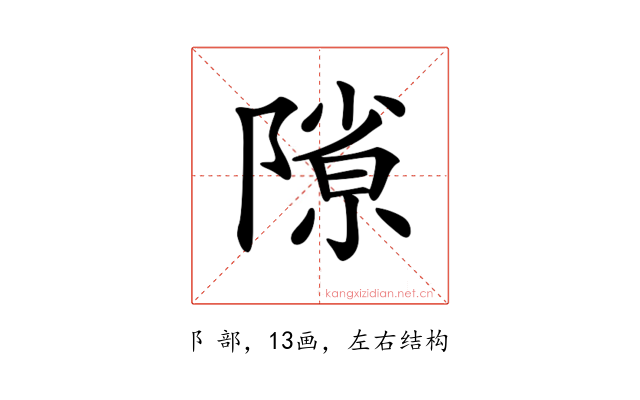 𨻶