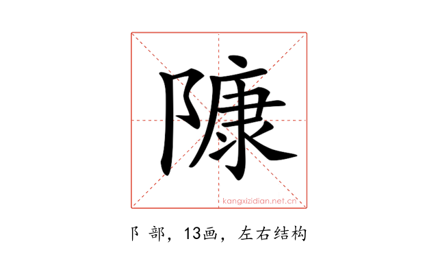 𨻷