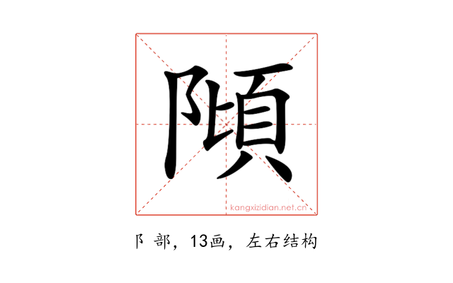 𨻺