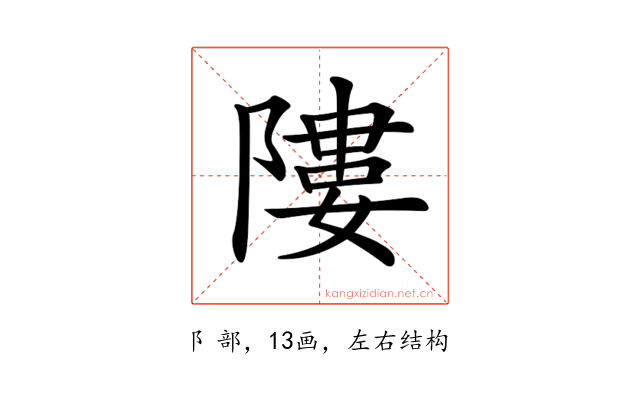 𨻻