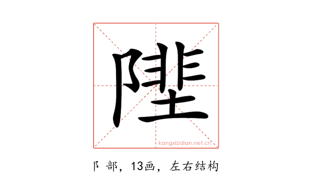 𨻼