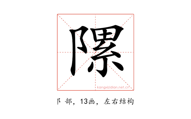 𨻽