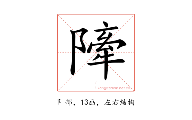 𨼀