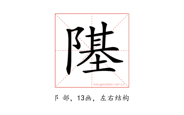 𨼂