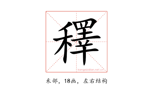 䆁