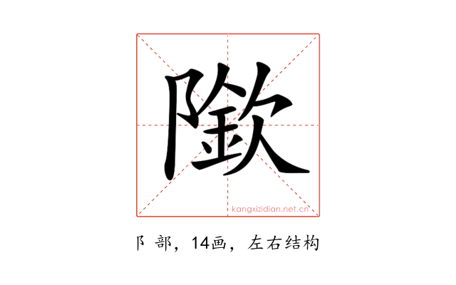 𨼌