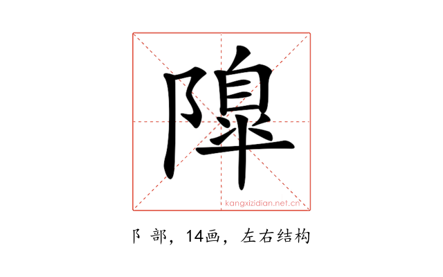 𨼍